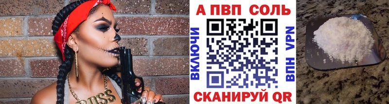 A-PVP мука  Купить  Адыгейск 