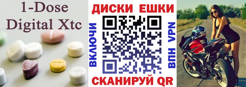 Экстази MDMA Адыгейск