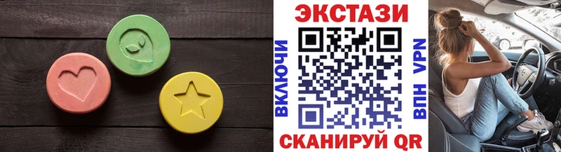 Экстази 99%  Купить где  Адыгейск 