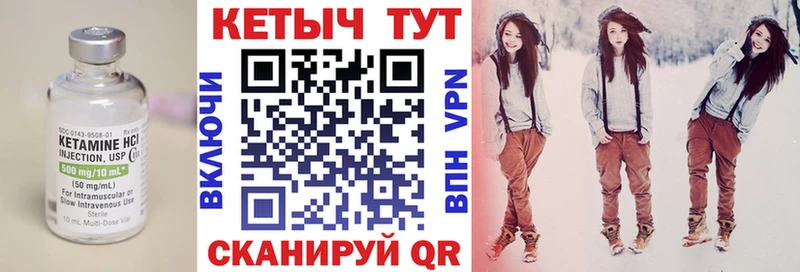 Купить где Адыгейск Кетамин VHQ