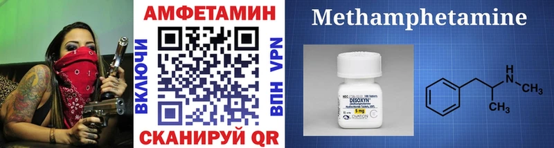 МЕТАМФЕТАМИН кристалл  Купить где  Адыгейск 